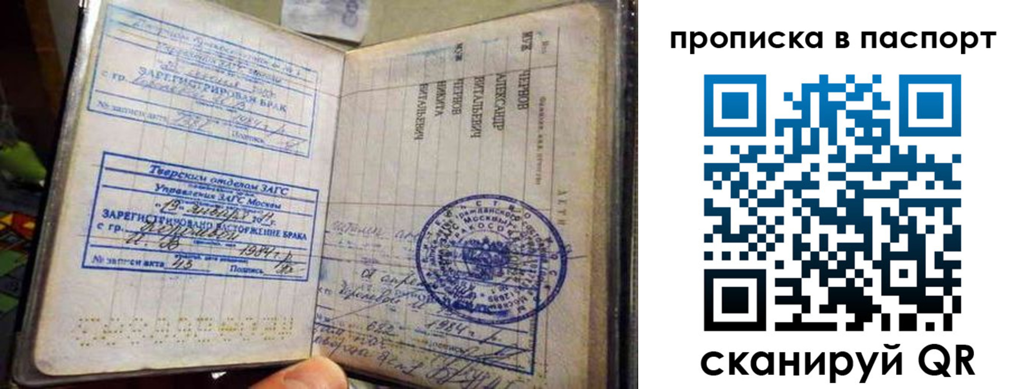 прописка поиск в Жердевке