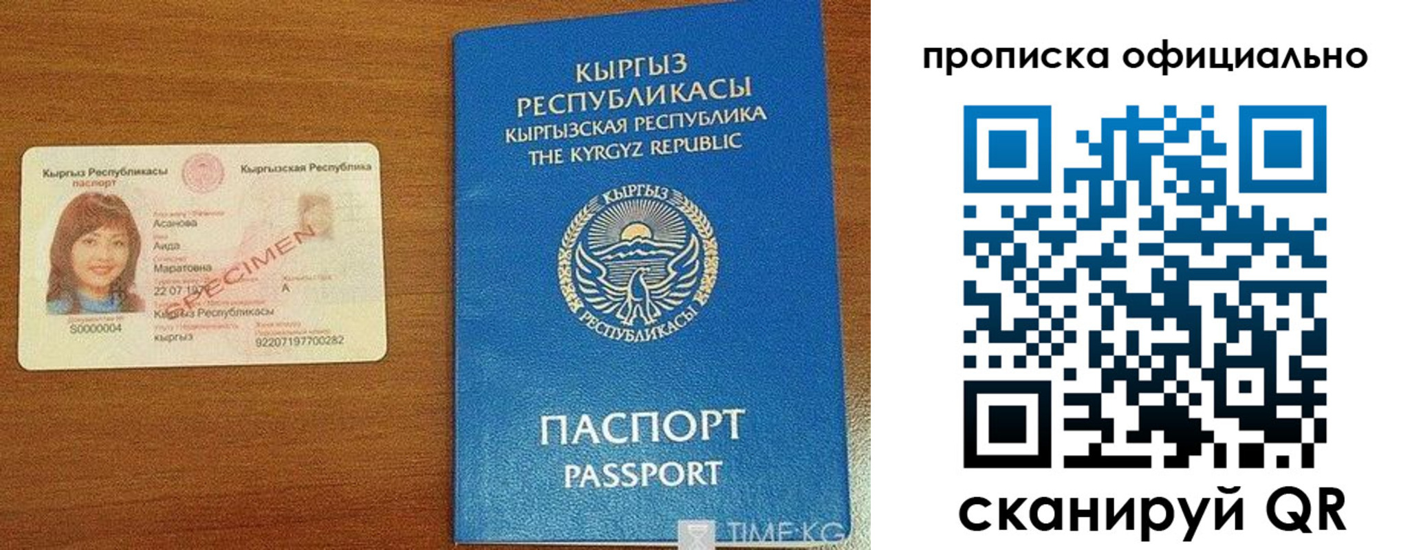 прописка для военкомата в Жердевке