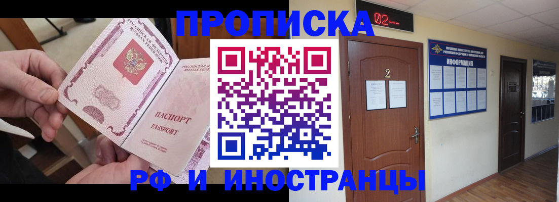 временная регистрация недорого в Жердевке