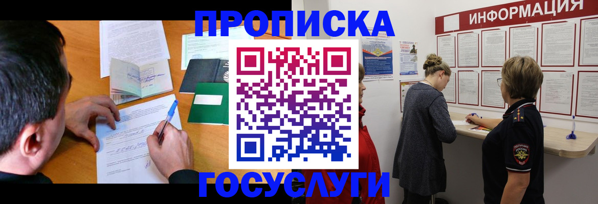 прописка гарантия в Жердевке