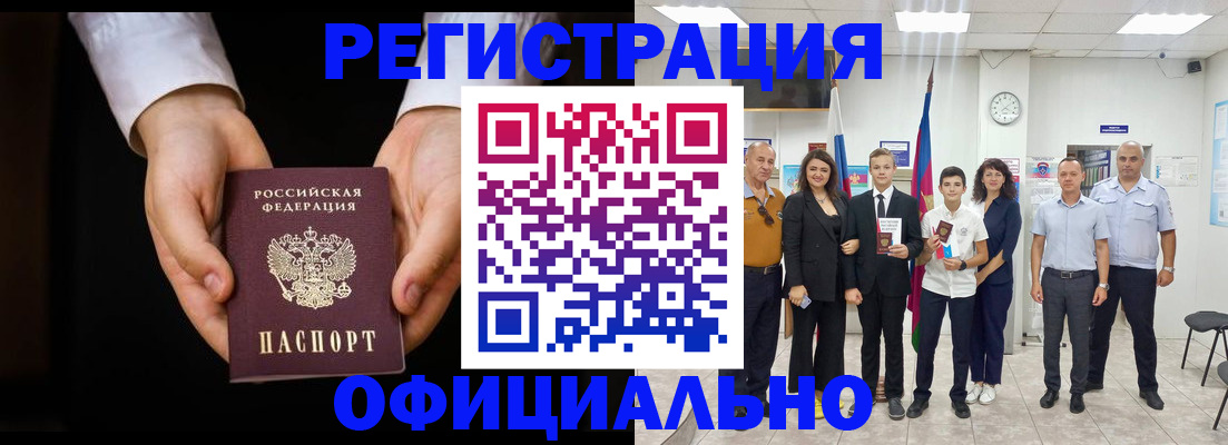 временная регистрация гарантия в Жердевке