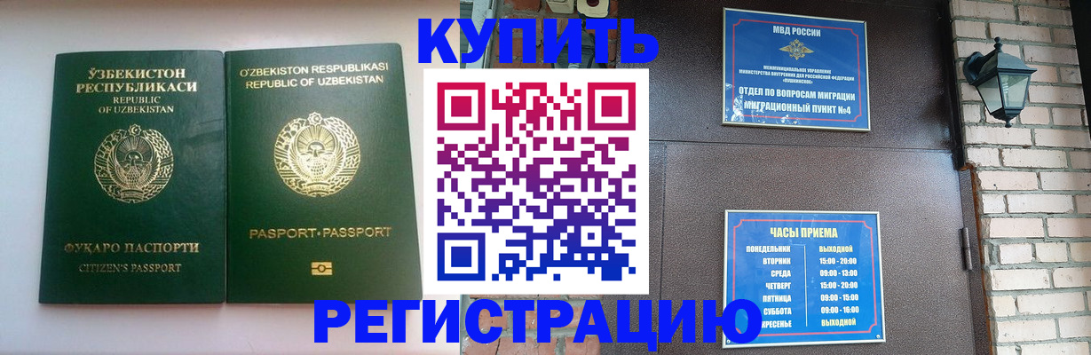 временная регистрация в Жердевке