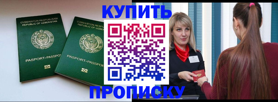 временная регистрация гарантия в Жердевке