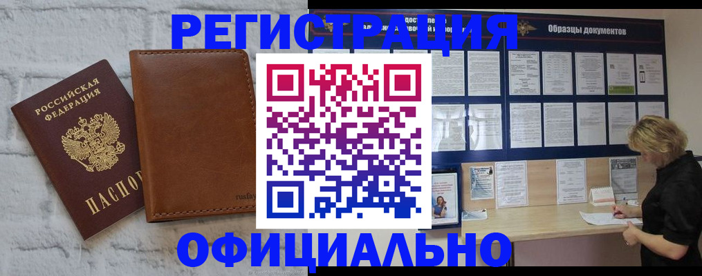 прописка для школы в Жердевке