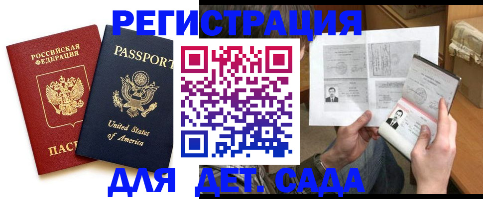 временная регистрация собственник в Жердевке
