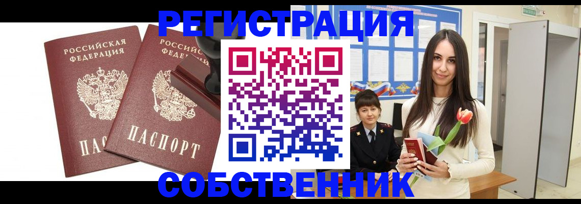 пропишу в квартире в Жердевке
